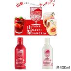  вино местного производства вино солнечный g задний 300ml Yamanashi вино жестяная банка вино одиночный товар распродажа 