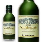 ワイン 国産ワイン モンデ酒造 プティモンテリア ブラン 白 300ml(4964044043316)×1本 山梨ワイン 缶ワイン