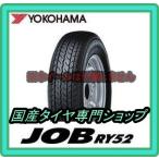 4本セット 145R12 6PR ヨコハマタイヤ JOB RY52 軽自動車 サマータイヤ ラジアルタイヤ  送料無料 北海道も送料無料 145/80R12 80/78