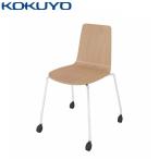 【ラクラク納品】コクヨ チェア Mycket ミケット K03-M21-MY3X3 キャスター脚 メッキ脚 合板シート 座パッドなし メッキ脚