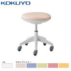 【ラクラク納品】コクヨ チェア デスクチェア cocotte ココット CR-G540E1 ロータイプ スツールタイプ ホワイトシェル PVCレザー