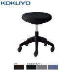 【ラクラク納品】コクヨ チェア デスクチェア cocotte ココット CR-G540E6 ロータイプ スツールタイプ ブラックシェル PVCレザー