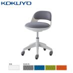 【ラクラク納品】コクヨ チェア デスクチェア cocotte ココット CR-G542E1 ロータイプ サポートシェルタイプ ホワイトシェル 布