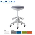 【ラクラク納品】コクヨ チェア デスクチェア cocotte ココット CR-FGP540E1 ミドルハイタイプ スツールタイプ ステップ付き ホワイトシェル 布