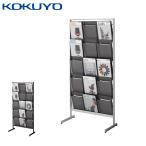 ショッピングリモートワークアクセサリー 【ラクラク納品】 コクヨ オフィスアクセサリー パンフレットスタンド ZR-PS313 厚型 3列5段 幅75.8×高さ152.5cm