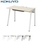 【ラクラク納品】 コクヨ デスク LEAN リーン DLE-H1006 平机 センター引き出し付き 幅100×奥行60cm