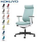 【ラクラク納品】 コクヨ デスクチェア Mitra2 ミトラ2 C04-B330C ファブリック アディショナルバック 可動肘 ブラック脚 本体ホワイト