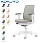 【ラクラク納品】 コクヨ デスクチェア 椅子 Monet モネット C03-W130 背メッシュ 可動肘 本体/脚ホワイト