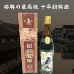  кейс распродажа редкий цветок гравюра 10 год . год 10 год shaoxingjiu 640ml 12 шт. входит 
