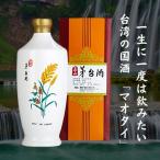 単品販売 台湾の高級名酒 マオタイ酒 茅台酒 / 玉山磁瓶茅台酒 500ml/54度 - 1本