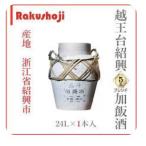  одиночный товар распродажа день мир .. шт. .... sake черепаха 24L 1 шт. входит .