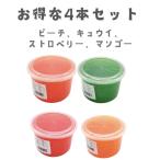 各種4本セット 　ポップボール　950g×4本　ストロベリー味　キュウイ味　ピーチ味　マンゴー味　飲料　スイーツ　ポッピングボバ　コーティングジュース