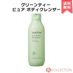 ショッピングイニスフリー 【 国内発送 】innisfree イニスフリー グリーン ティー ピュア ボディクレンザー 310ml Greentea Pure Body Cleanser ボディソープ