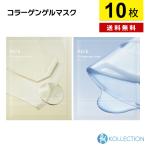 ＼10枚セット／Abib アビブ コラーゲン ゲル マスク バラ COLLAGEN GEL MASK セダムジェリー 水分草 ジェリコローズジェリー 復活草