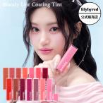 [ стандартный товар ]lilybyred Lilly bai красный blatilaia- покрытие tintoBloody Liar Coating Tint