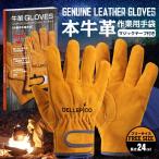 耐火グローブ 耐熱グローブ 耐熱手袋 キャンプ手袋 アウトドア BBQ バーベキュ 焚き火 作業用手袋 牛革 2カラー 23~24cm フリーサイズ Dellepico