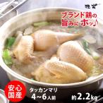 ta can Мали Корея мидзутаки кастрюля комплект 4~6 человек минут круг курица 1 перо 2.0~2.3kg..... курица ваш заказ гурман подарок подарок коллаген торговая марка курица кастрюля кулинария . приятный 