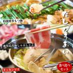  еда . сравнение 3 вид кастрюля комплект ..dasi. еда .. Кагосима чёрный свинья ...... мидзутаки ta can Мали Hakata моцунабэ . приятный выгода ваш заказ гурман популярный подарок Fukuoka 