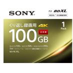 ソニー(SONY) 【1枚(地デジ約12時間)】 ソニー / 1枚入り / / くり返し録画用 / BD-RE / 1枚あたり100GB(地デジ約12時間) / 1-2倍速 /BNE3VEPJ2
