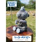 シャコ・ベイビー　SHAKO BABY（シリアルナンバー００４） 遮光器土偶　縄文　小牧野遺跡　ぬいぐるみ　杉本晴海　縄文人形