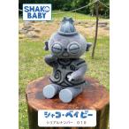 シャコ・ベイビー　SHAKO BABY（シリアルナンバー010） 遮光器土偶　縄文　小牧野遺跡　ぬいぐるみ　杉本晴海　縄文人形