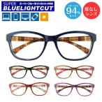 ブルーライトカット メガネ 94%カット 度なし 伊達 スーパーブルーライトカットメガネ チェック柄 ウエリントン 軽量 形状記憶 軽い パソコンメガネ PCメガネ