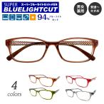 度なし 伊達 メガネ スーパーブルーライトカット 94% スクエア 幾何学模様 形状記憶 軽量 フレーム メンズ レディース 男性 おしゃれ かわいい UVカット