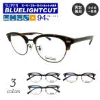  раз нет модные очки без линз super голубой свет cut 94% Live House Live house LHV26-123 salmon to blow женский женщина мужской мужчина модный UV cut 