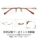  очки при дальнозоркости вид память two-point . нет обод отсутствует . производства завершение .. товар джентльмен ведущий стакан sini Agras metal рама мужской мужчина модный симпатичный 