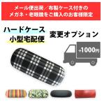 [ очки * очки при дальнозоркости. . покупатель sama ограничение опция ] текстильный кейс . жесткий чехол .| почтовая доставка рассылка . маленький размер экспресс доставка на дом .. модификация может в опции .