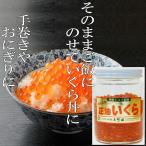 Yahoo! Yahoo!ショッピング(ヤフー ショッピング)いくら醤油漬250ｇ　北海道産いくら醤油漬　いくら　いくら醤油漬　北海道　　