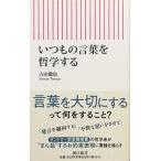  obi есть как новый / всегда. слова . философия делать утро день новая книга 845 / старый рисовое поле .. работа / утро день газета выпускать 