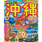  б/у товар среднего качества / rurubu Okinawa лучший *24 / JTB