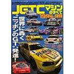  как новый / JGTC механизм. все 1994-99 San-Ei Mucc / три .