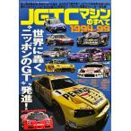  как новый / JGTC механизм. все 1994-99 San-Ei Mucc / три .