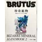 б/у товар среднего качества / BRUTUS ( голубой tas) 2023 год 6/1 номер [ журнал ] / журнал house 