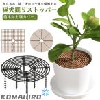 植木鉢カバー プラスチック フラワープロテクター メッシュ いたずら防止 植物土壌グリッドカバー 再利用可能 猫犬掘り防止 屋内植物用 5枚入り 屋内