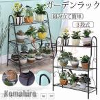 ガーデンラック フラワーラック 多機能収納ラック フラワースタンド 花台 鉢植え 屋外 室内 盆栽棚 植物棚 園芸ラック 簡単組み立て