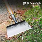 2024 除草シャベル 多機能 屋外 ガーデンクリーニングシャベル マンガン鋼 ガーデニング フラットヘッド シャベル 除草植栽 雑草洗浄 裏庭の除草 コケの除去