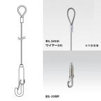 . река научно-исследовательский институт Picture вешалка оторван, отходит прекращение есть Φ1.5 тросик 1m комплект допустимая нагрузка 30kg BS-20RP_1510 петля 