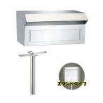 ショッピングポスト ポスト 郵便受け スタンドセット スタンド 埋め込み式 ステンレス ハッピー金属 600-645