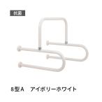  туалет писсуар поручень love .. kun 8 type A слоновая кость белый криптомерия рисовое поле Ace 453005