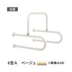  туалет писсуар поручень love .. kun 8 type A бежевый криптомерия рисовое поле Ace 453015