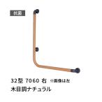 �肷�� L�^ �E 700�~600mm ���ڂ����� 32�^ �ؖڒ� ���c�G�[�X 456008