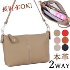 20%OFFセール ポシェット レディース 本革 旅行バッグ ミニバッグ 2way 斜めがけ ショルダーバッグ 牛革