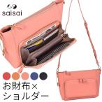 お財布 ショルダー お財布ポシェット ウォレットバッグ お財布バッグ ママ 肩掛け 斜めがけ 全5色 VIVACE