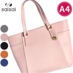 (45%OFFセール) トートバッグ レディース A4  自立OK 大きめ 通勤バッグ ファスナー開閉 ポケット完備