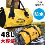 ツーリング 防水バッグ バイク 48L 大容量 4way バイク用 シートバッグ 防水バッグ 反射テープ付き リアバッグ アウトドア