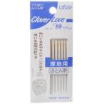 ラブ 縫い針 フトン針 77001
