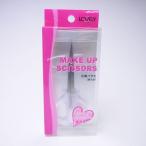 ＬＶ 化粧 バサミ （眉毛用）